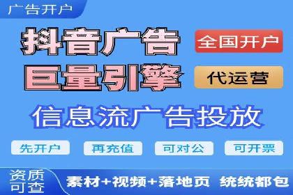 信息流广告投放公司案例解析