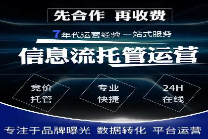 深度剖析：百度竞价推广代运营在某电商平台的成功实践